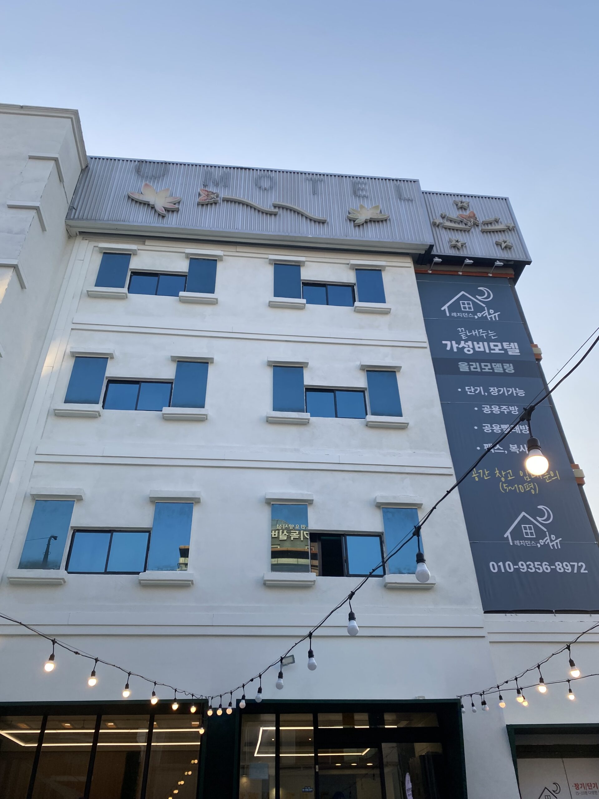 구미 숙소로는 모텔이 좋지요!