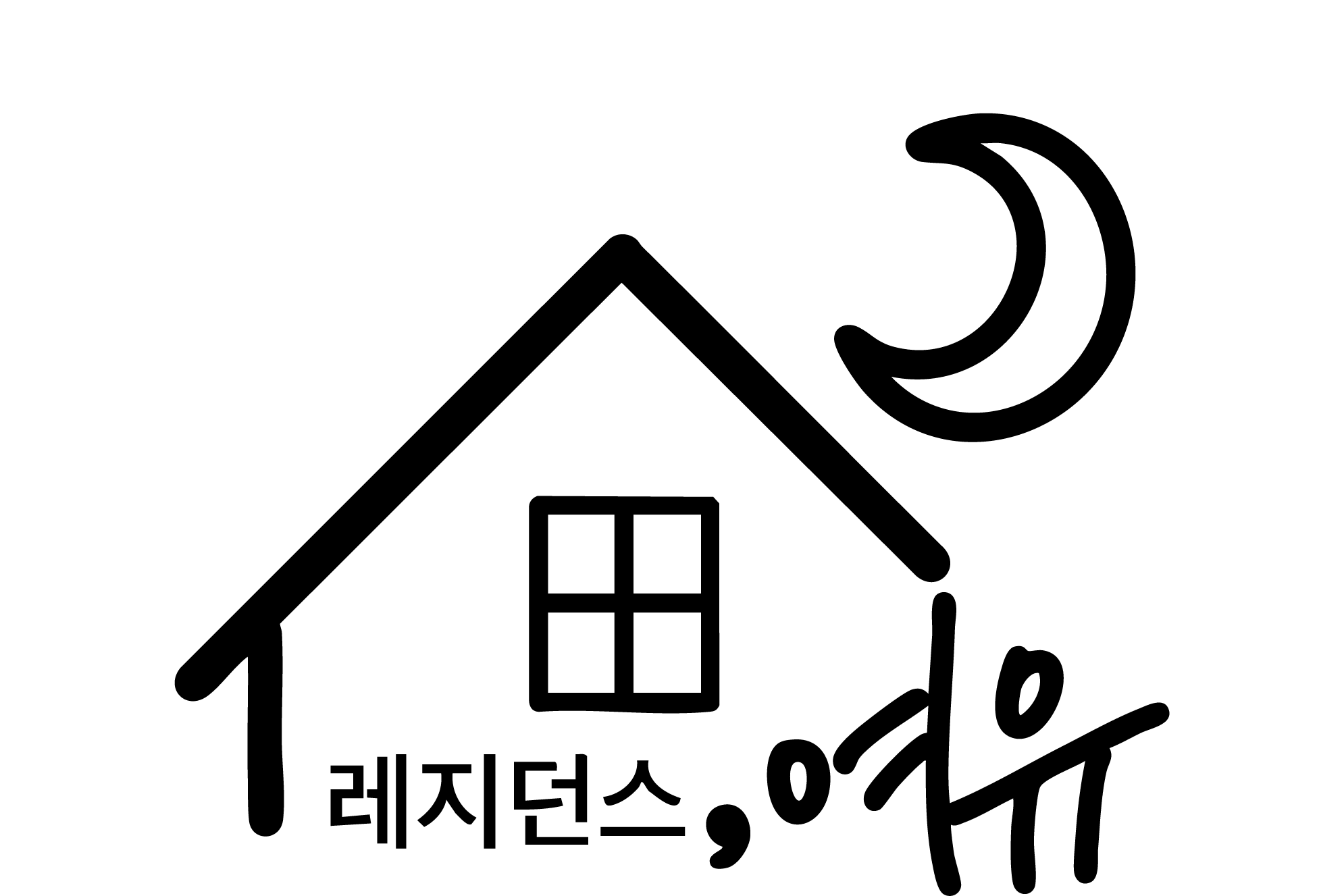 구미 모텔 숙박,단기방,달방,숙소 레지던스 쉼 그리고 여유