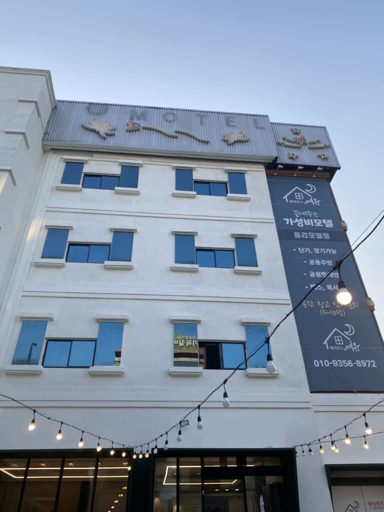 모텔 외벽 리모텔링 후