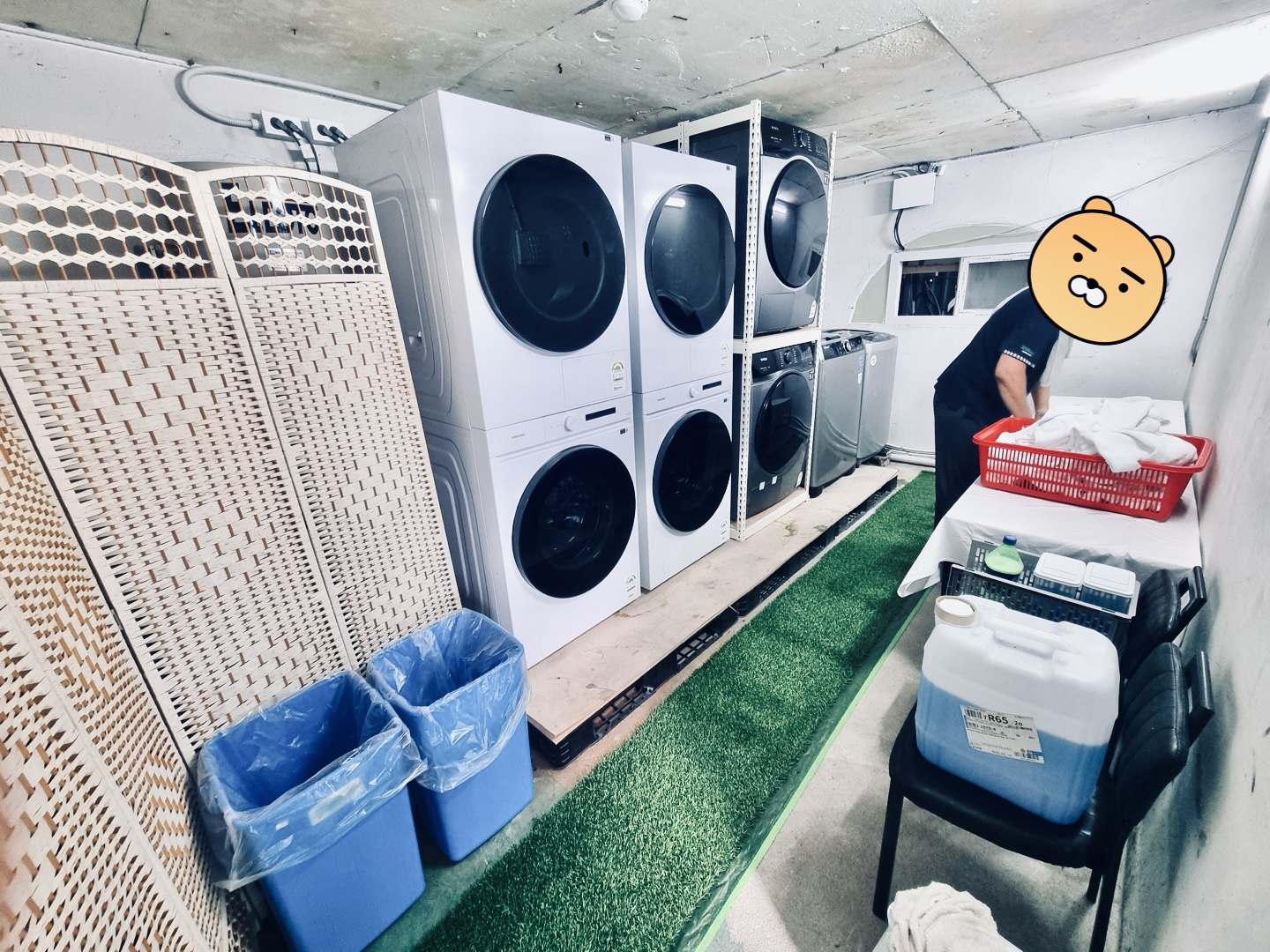 공용빨래방