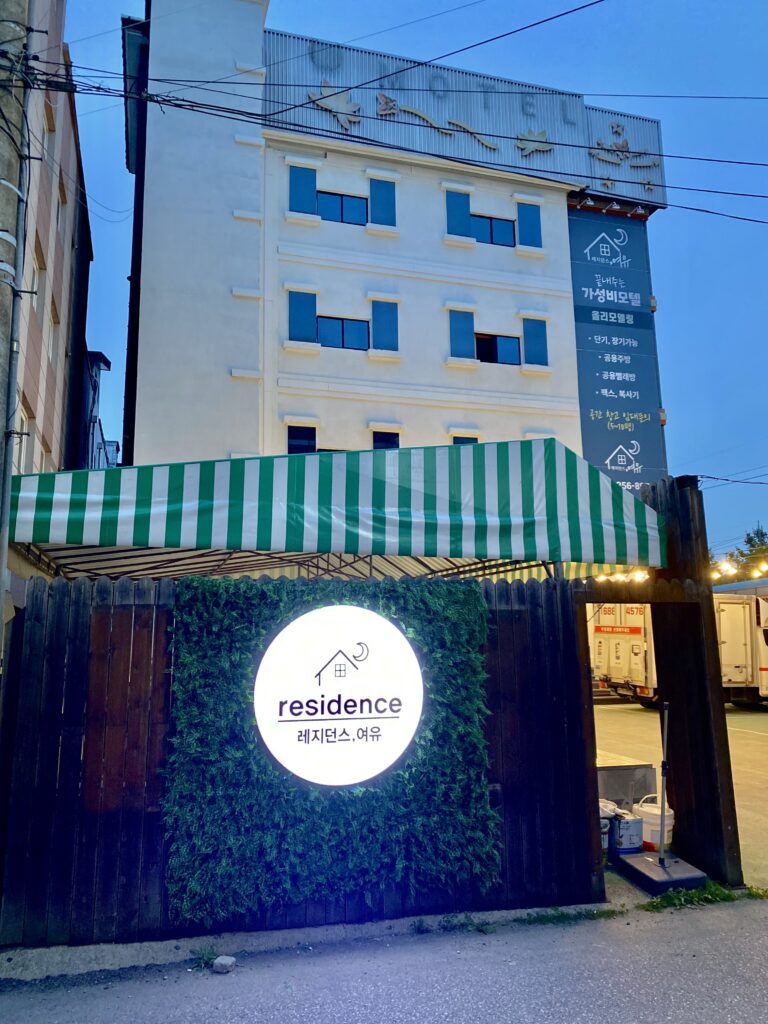 구미 월세 달방 레지던스 쉼 그리고 여유 풀사진