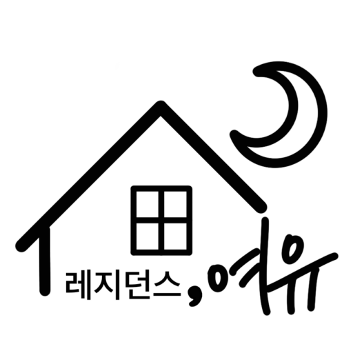 달방 자유게시판